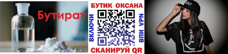 БУТИРАТ BDO  купить наркоту  Избербаш 